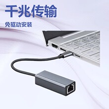 usb转RJ45外置网线口台式机笔记本电脑快速Type-C千兆以太网卡口