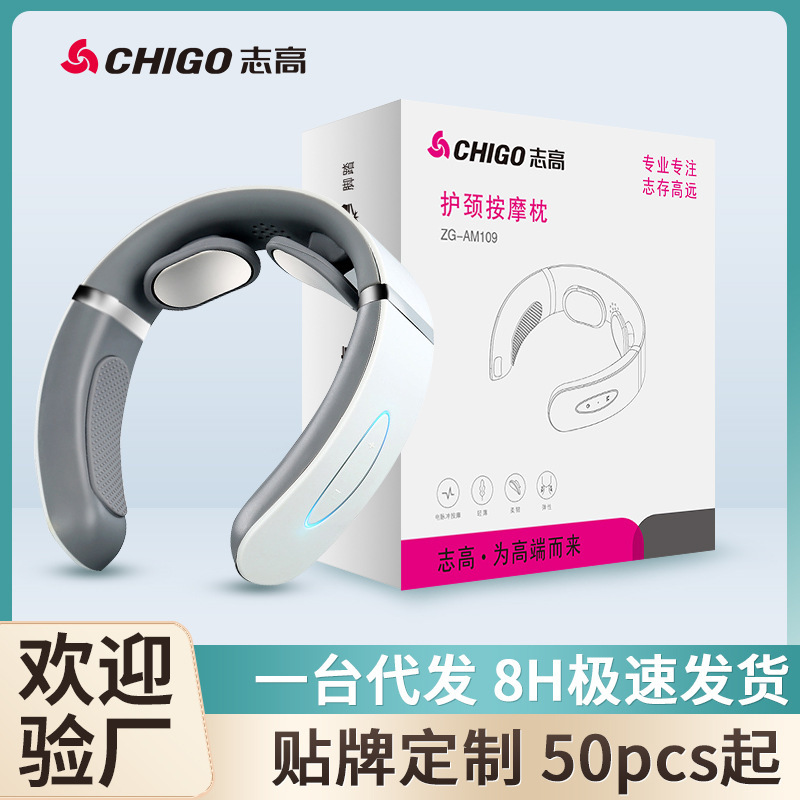 志高頚椎マッサージ器多機能頚部マッサージ器熱溶着揉み器充電首保護器電気パルスマッサージ器|undefined
