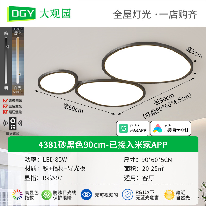 Daguanyuan Lámpara de sala de estar Lámpara de nube Lámpara de protección ocular Lámpara principal de sala Lámpara de techo de adoquín nórdico minimalista moderna 115