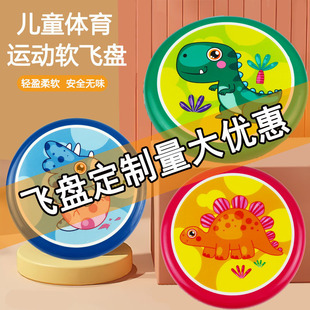New Fun Soft Frisbee PU Foaming Parent-Child UFO Outdoor Entertainment Toy Game Pet Outdoor Competition