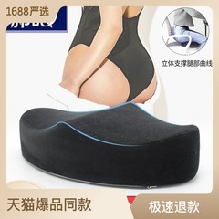 アマゾンの家庭用椅子パッド記憶スポンジ家庭用オフィス用お尻パッドbblブラジルお尻枕クッションピロー