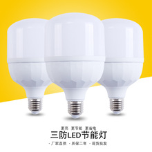 塑包铝节能灯LED灯泡三防e27螺口球泡仓库超市商用家用厂家批发