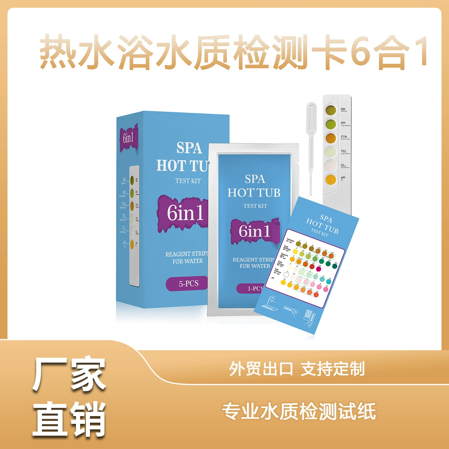 Тестовая карта для горячей ванны 6 в 1 Горячая вода для горячей воды