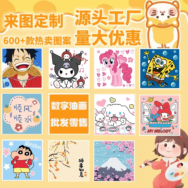 [30X30diy digital oil painting for children cartoon landscape hand-painted fill-in color oil painting wholesale clearance