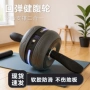 静音专业健身减肥健腹器