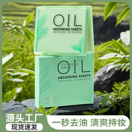 吸油面纸