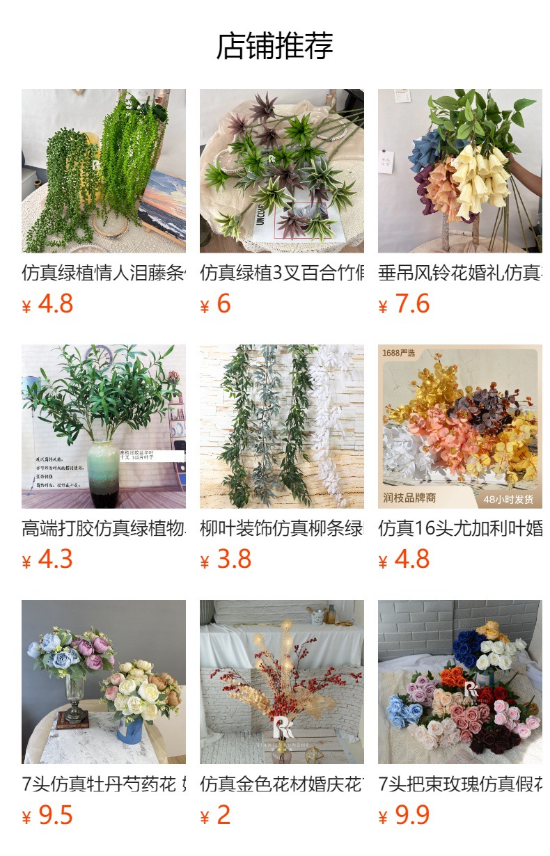 预览状态下无法点击,发布后,可点击跳转到对应的商品页面