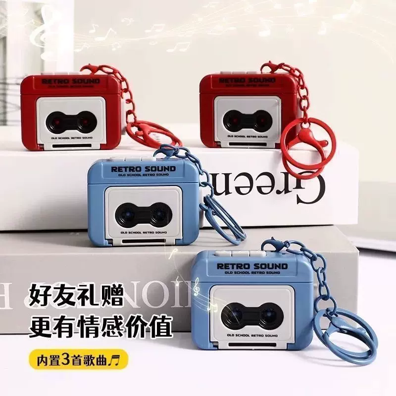 复古录音机玩具迷你便携可爱趣味音乐盒解压摆件钥匙扣可录音礼品