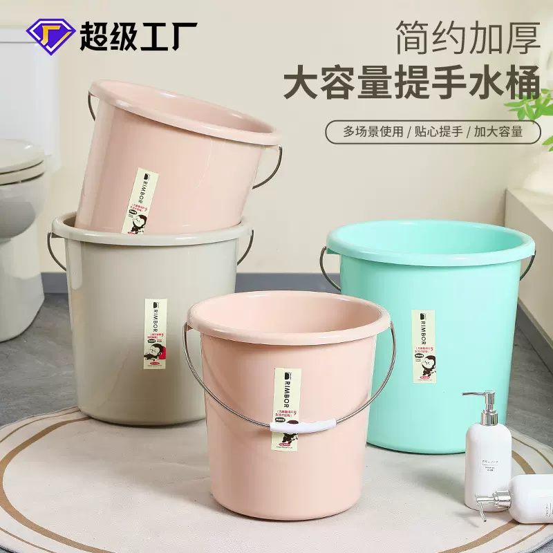 水桶家用手提加厚塑料桶学生宿舍洗衣洗澡桶洗漱套装储水桶批发