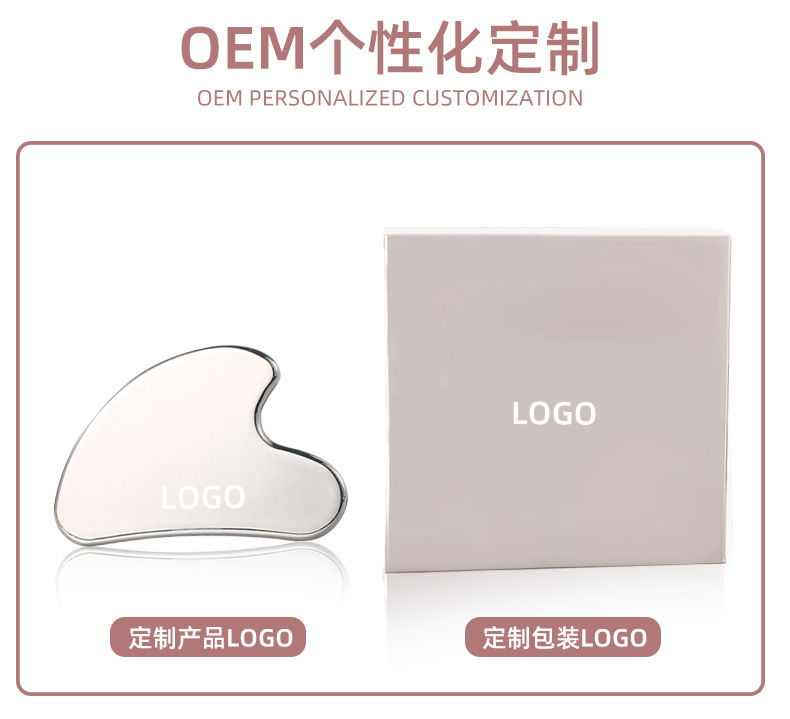 金属不锈钢刮痧板