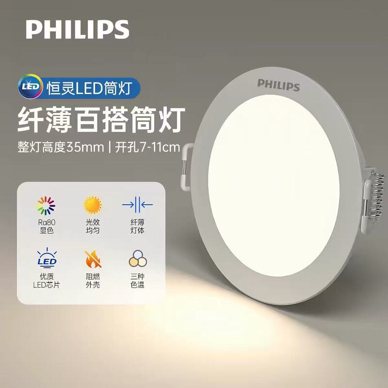 Philips Led Recessed Ceiling Light for Home Use, 7.5 Opening Ultra-Thin Ceiling Light for Living Room and Hallway