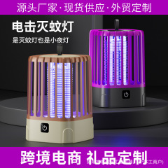 新型電撃式蚊取りランプ家庭用USB蚊取り器屋外キャンプ携帯蚊取りランプ室内蚊よけクロスボーダー