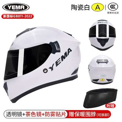 Motosiklet dəbilqələri and Winter Warm-Weather Electric Vehicle - one-size-fits-all-ceramic-white-transparent-mirror-brown-mirror-anti-fog-patch