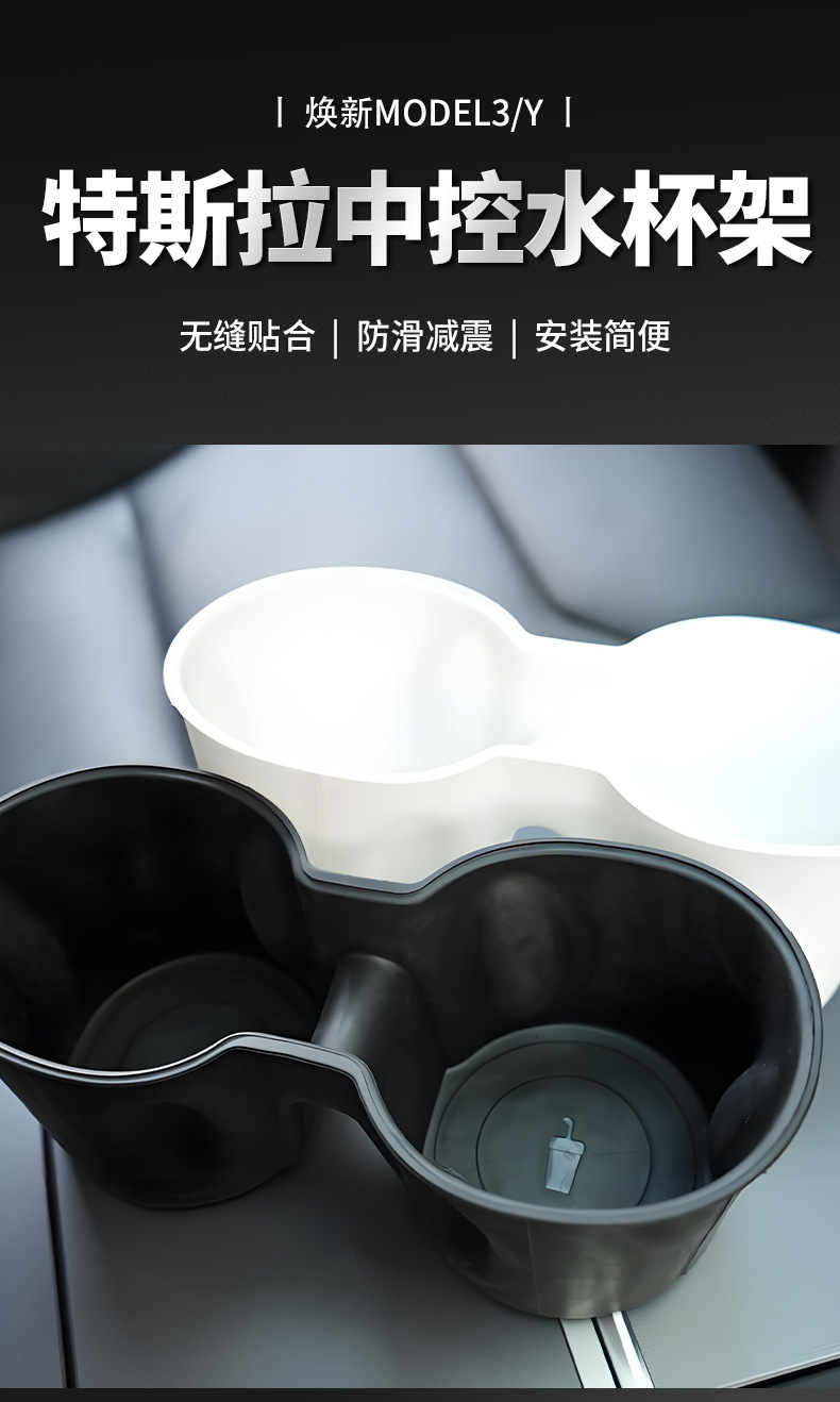 Suitable for Tesla Model 3/Y Central Control Water Cup Holder Tpe Coaster Car Interior Accessories Car-Mounted