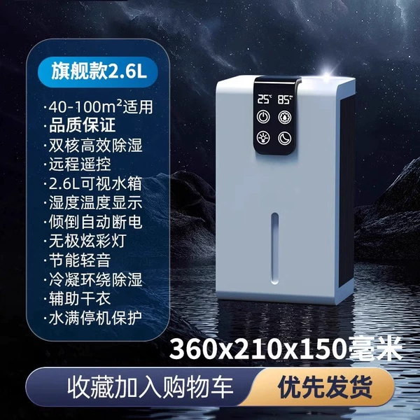 [Flagship model] 2.6L visual water tank + temperature display + automatic stop when full of water + power-off protection +