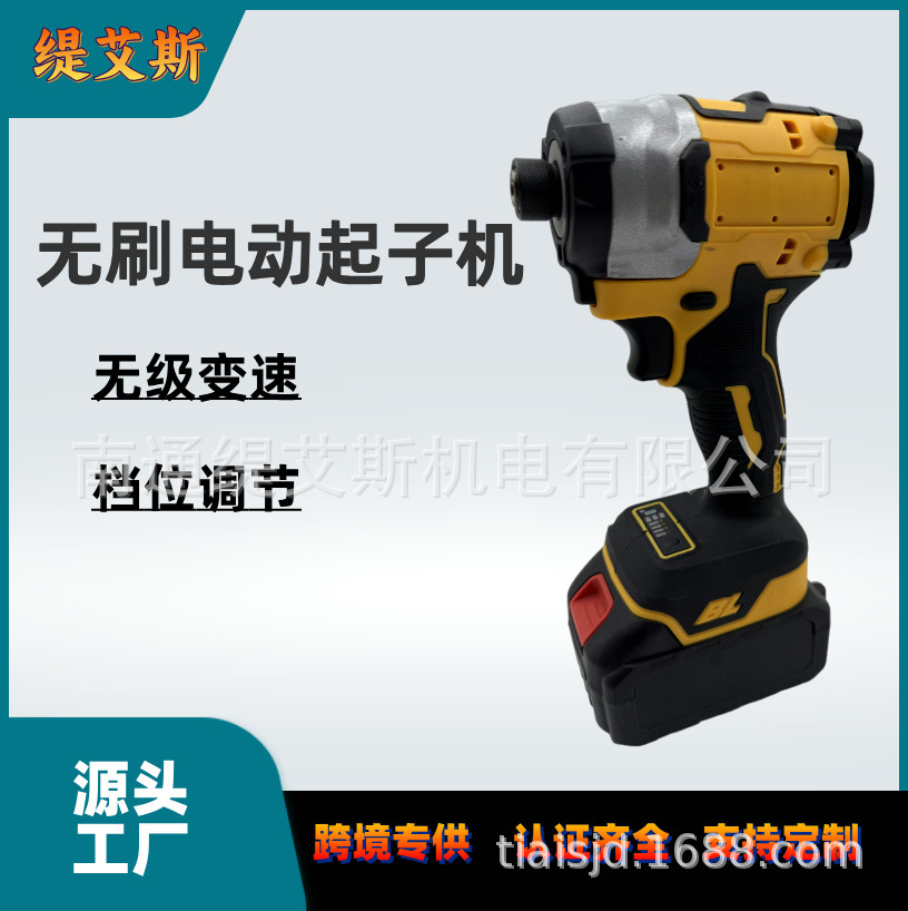 Destornillador sin escobillas de batería de litio especial transfronterizo, cañón de viento eléctrico doméstico, llave de impacto de torsión grande, destornillador de alta potencia