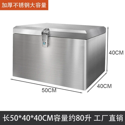 Motorcycle trunk, Trunk 304 Stainless Steel - thickened-504040-stainless-steel-lock