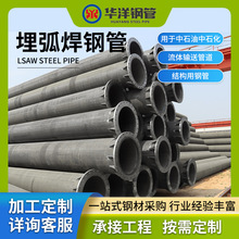 大口径厚壁埋弧焊管石油天然气管道输送承压工程用管埋弧焊钢管