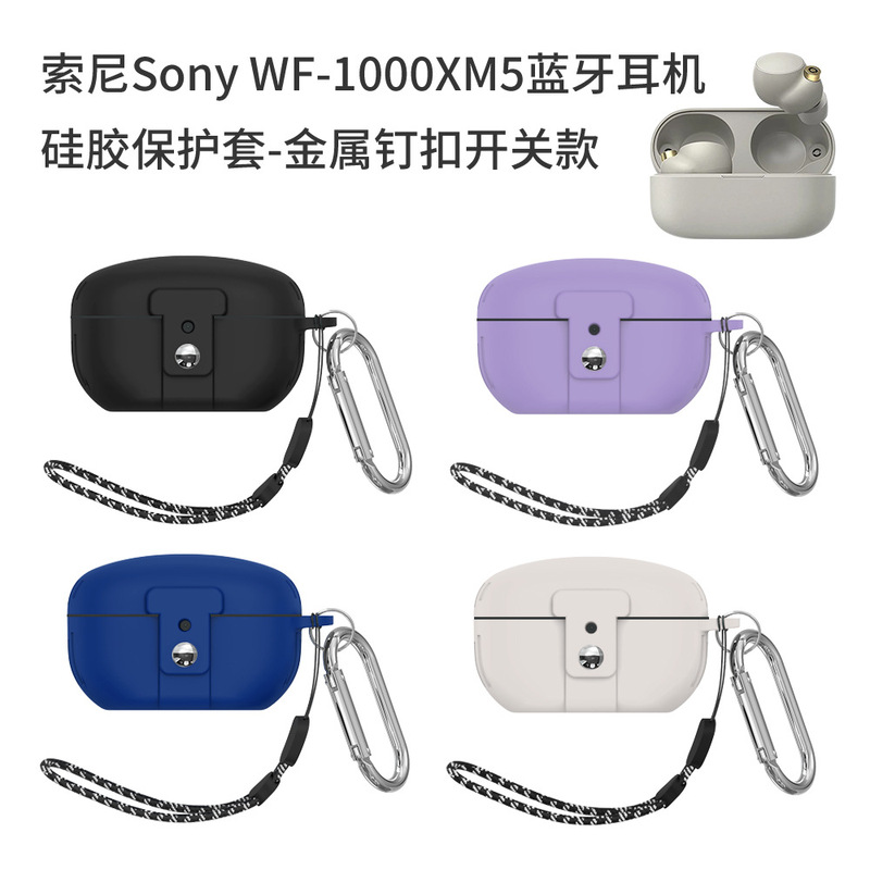 Suitable for Sony Sony WF-1000XM5 Bluetooth headset silicone protective case metal buckle switch soft case
