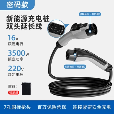 Slow Charging Station Extension Cable — Elektrikli avtomobil şarj cihazları - locked-model-charging-pile-extension-cord-16a3500w-5m