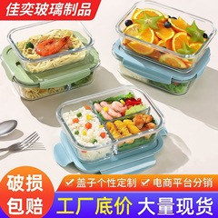 高ホウケイ酸ガラス弁当箱 電子レンジ対応 四角 丸型 学生 サラリーマン弁当箱 オーブン保存ボウル