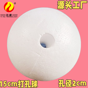 Factory direct wholesale foam ball wedding decoration foam peach heart 15cm perforated foam ball