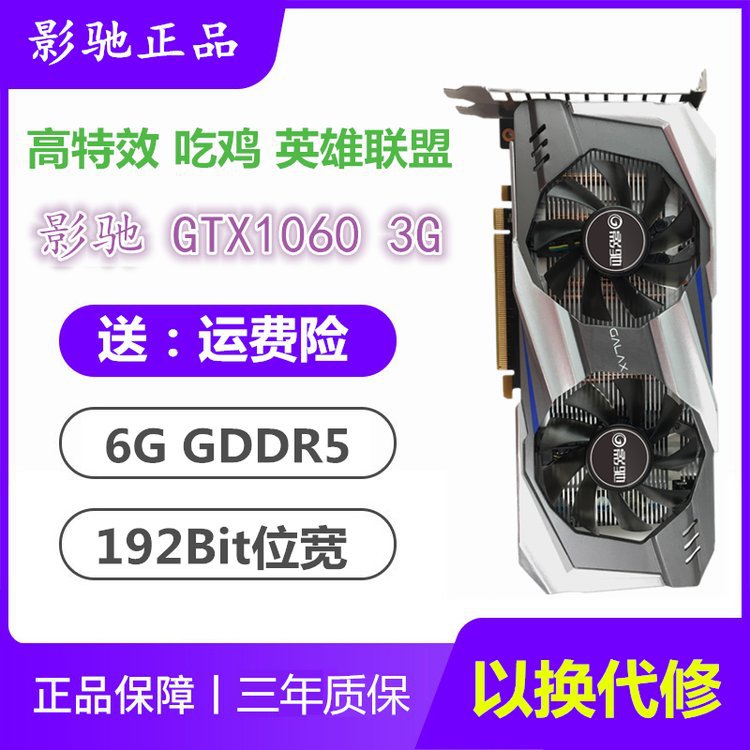 影驰GTX1060 1070 8g 1050TI 4G 3G 6G 1660骁将虎将大将独立显卡