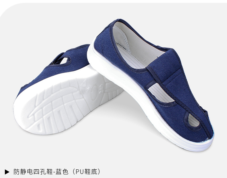 防静电鞋_24.jpg