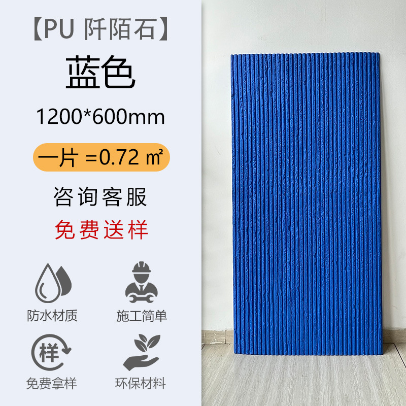 Piedra de arrozales-azul _ 1200x600mm