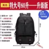 027 upgraded version black webbing 80 liters