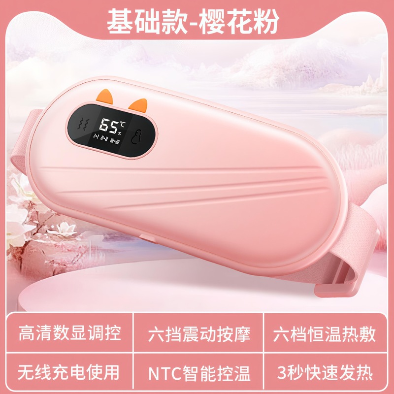 新型電熱腰ベルト 生理痛緩和 温腹 腰保護 加熱マッサージ 温宮宝 充電式 工場直送 卸売|undefined