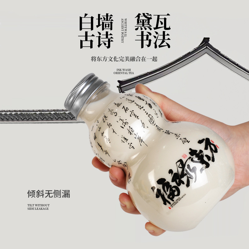 网红熬夜水奶茶葫芦瓶定制一次性塑料杯咖啡冷萃瓶含盖养生茶饮瓶