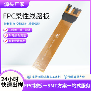 fpc����ܛ��yԇ�D���ž�smt�p������迹FPCܛ�����Ծ�·����