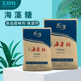 甜味剂;酸度调节剂;食品保水剂