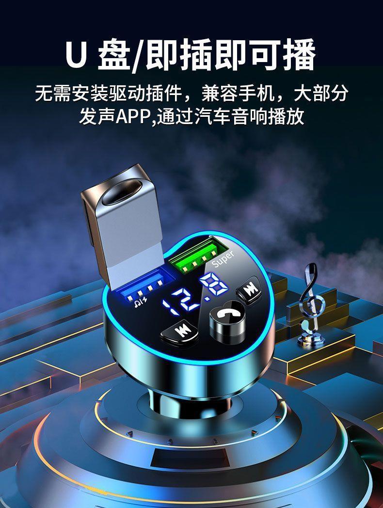 Car Bluetooth Player Mp3 Music Navigation U Disk Receiver Car Mobile Phone Charger Super Fast Charging Head