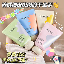天微香氛护手霜保湿滋润迷你小支伴手礼小胖嘟小巧高颜值便携装