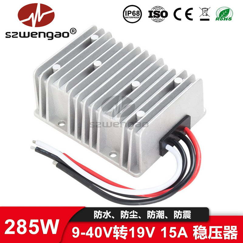 [Stable electronics] 19V voltage regulator 9V12V24V to 19v 15A/285W converter DC-DC vehicle-mounted