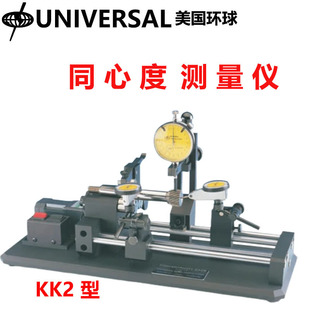 U.s. ImPorted UNIVERSAL Global Concentric Measuring Instrument Shaft Partial Swing Instrument KK2-10 10P 20 40