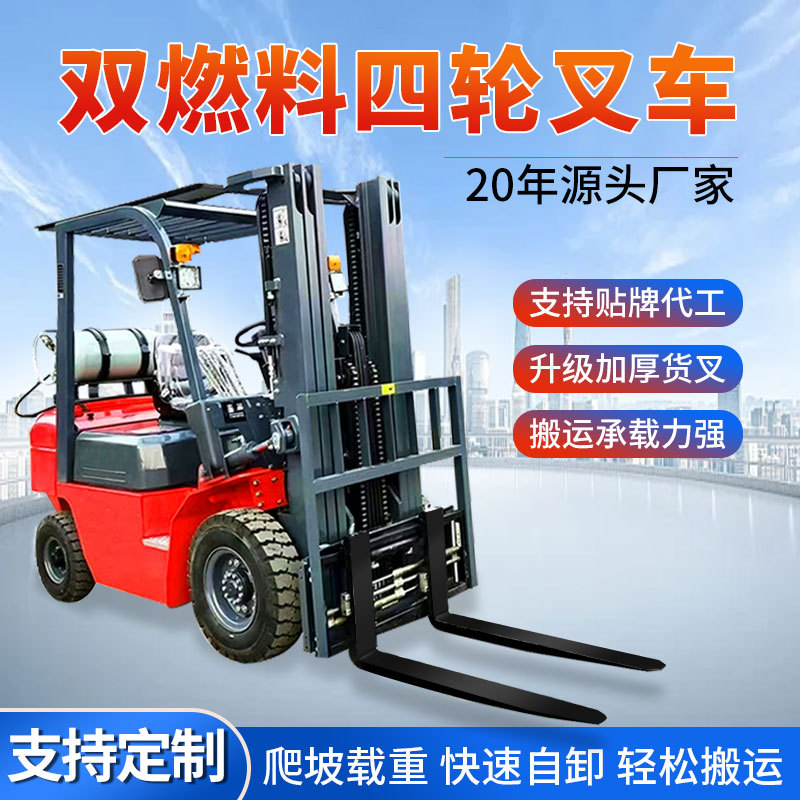 双燃料LPG叉车柴油液化石油气叉车油气两用座驾式叉车