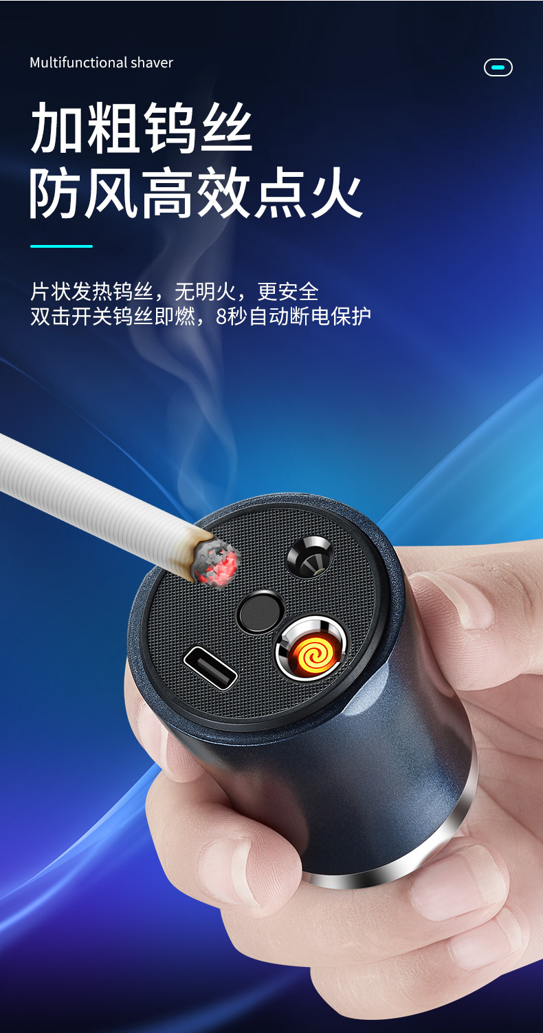 多功能剃须刀打火机详情_03.jpg