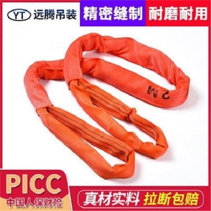 柔性吊带加厚双扣两头扣吊装带绳扁平吊车拖车起重吊树2吨/3吨/5T