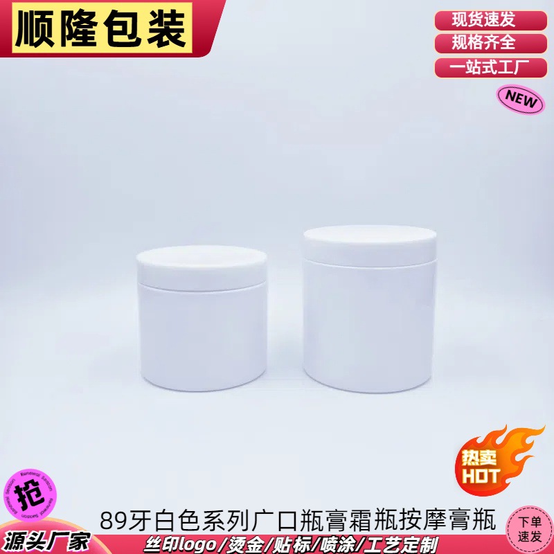 Inventario 89 series de material PET blanco botella de plástico de boca ancha botella de crema para el cuidado de la piel botella de máscara de barro