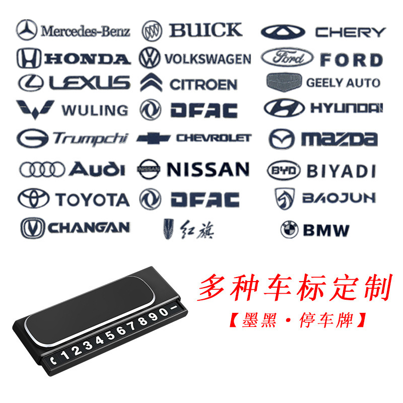 車の一時駐車プレート、隠し式移動電話番号プレート、ロゴ印刷ギフト、駐車用磁気ナンバープレート|undefined