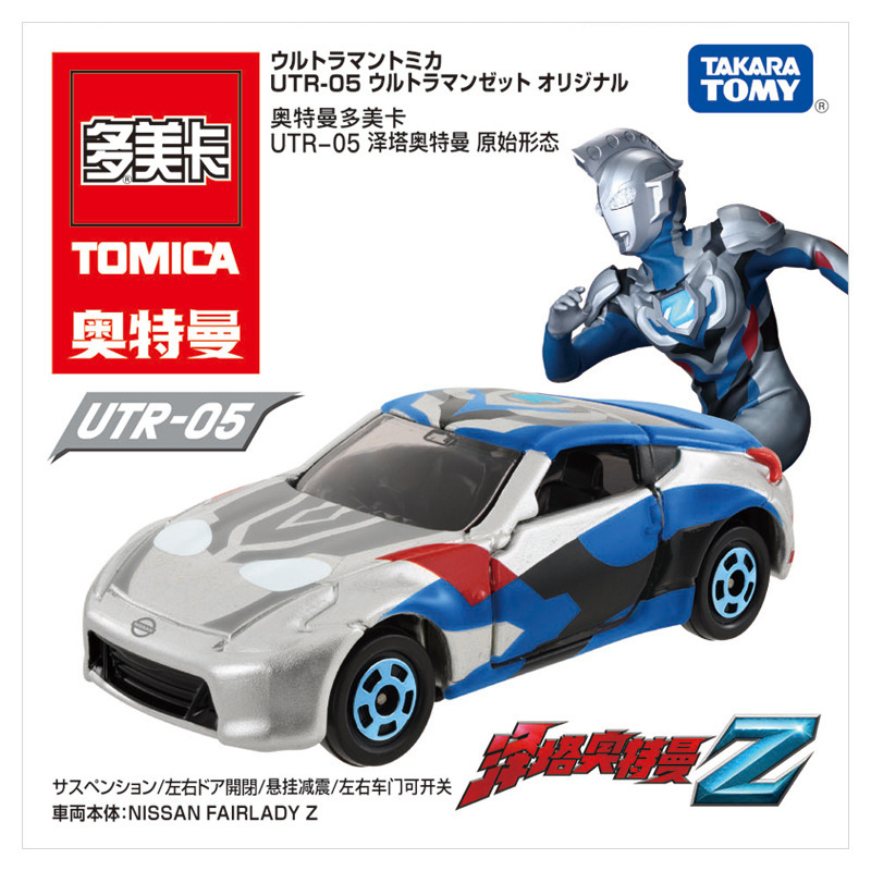 Utr-05 ultraman zeta original form (only car, no ultraman humanoid)