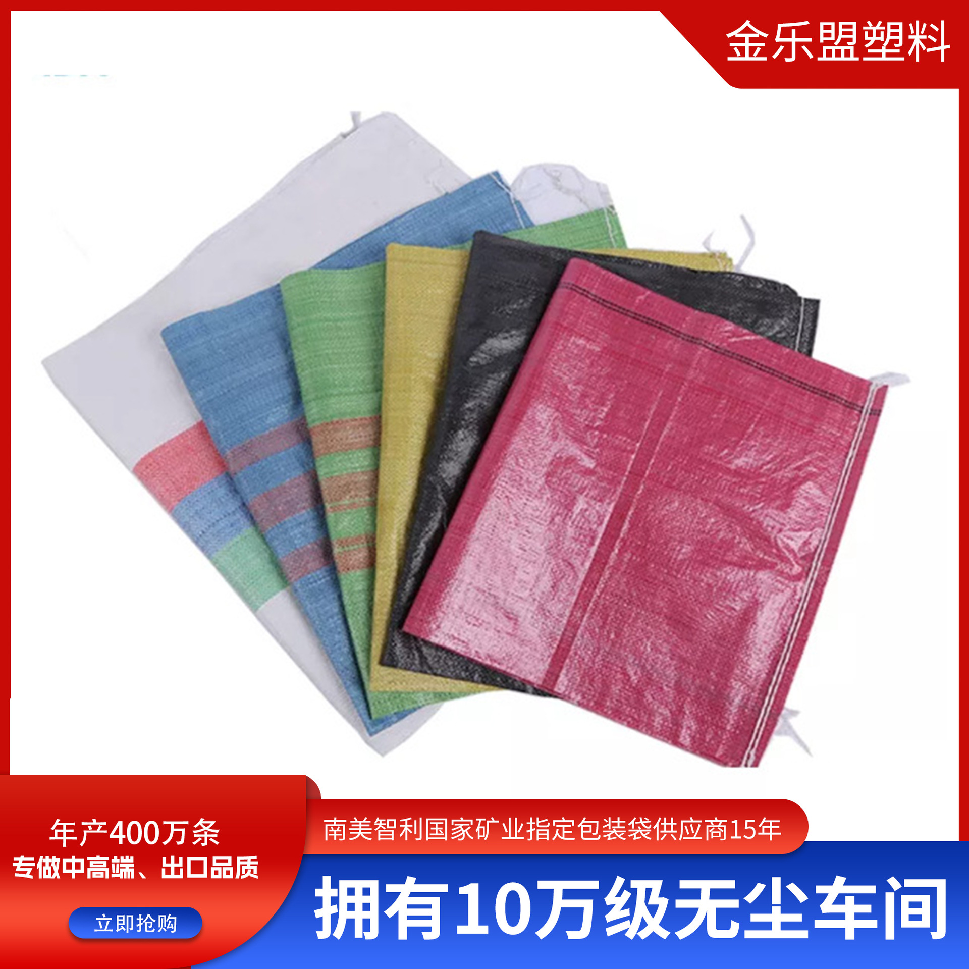 印刷25公斤50公斤食品级彩膜大米粮食袋塑料防潮编织编织袋