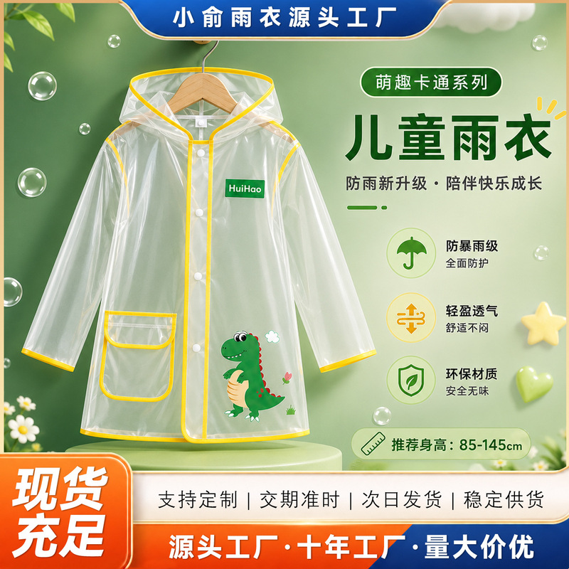 Children's Raincoat, Kidsren's Rainy Day Raincoat, Waterproof Poncho, Large Brim, Kindergarten Baby Raincoat, Cute Cartoon Poncho