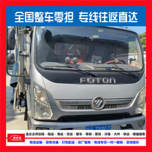 苏州昆山常熟无锡到合肥淮北淮南设备运输物流货运公司回程车调度