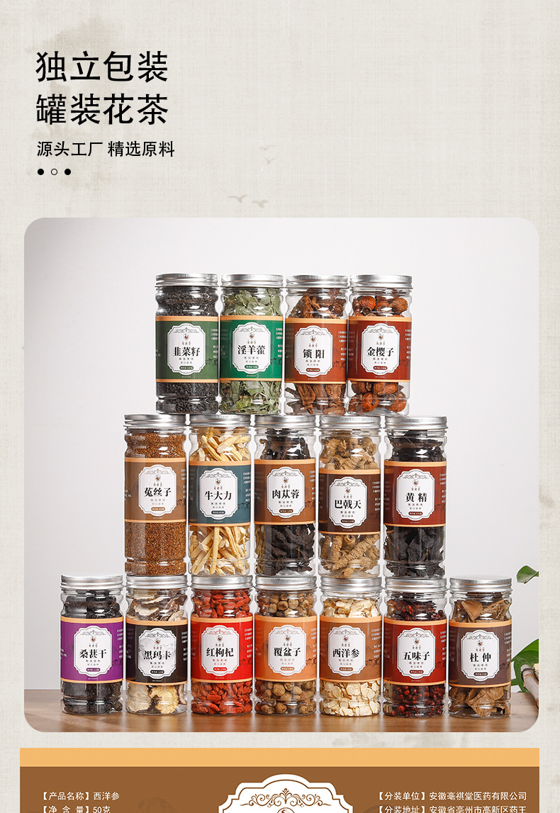 Huang Jing Tea Polygonatum Sliced Herbal Tea 100g Bottle Traditional TCM Wellness Drink overview