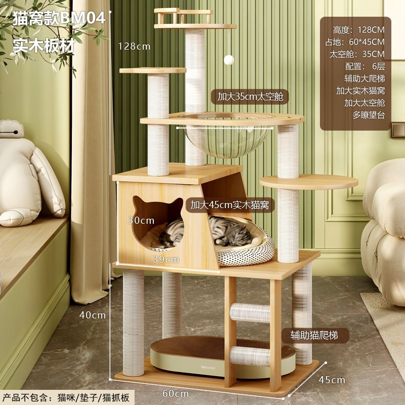 BM04 솔리드 우드 플레이트 핫 세일 솔리드 우드 클라이밍 칼럼 화이트 대마 로프