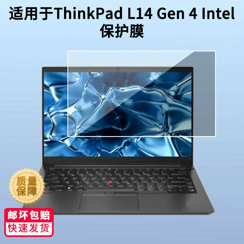 Подходит для ThinkPad L14 Gen 4 Intel, прозрачная HD-пленка, матовая защитная пленка, анти‑синий фильтр